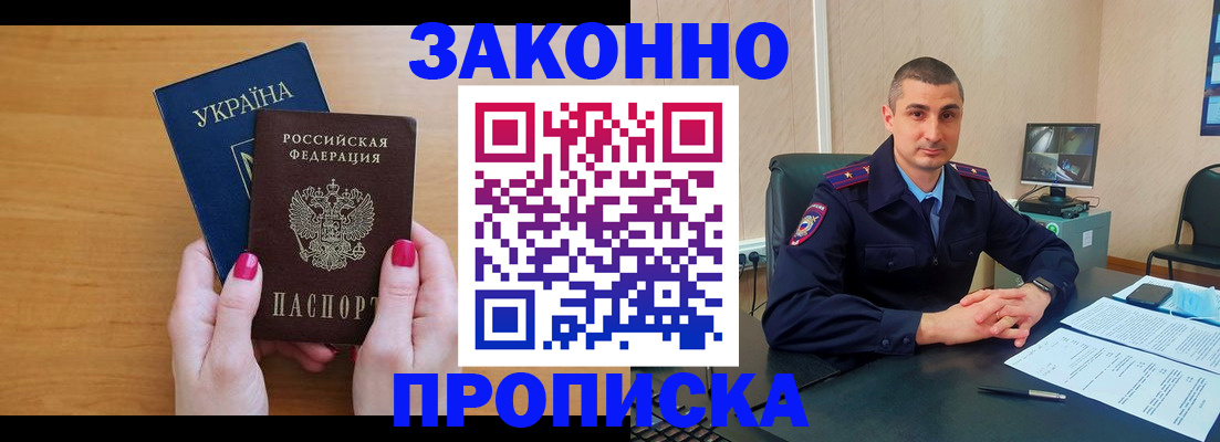 временная регистрация купить в Гагарине