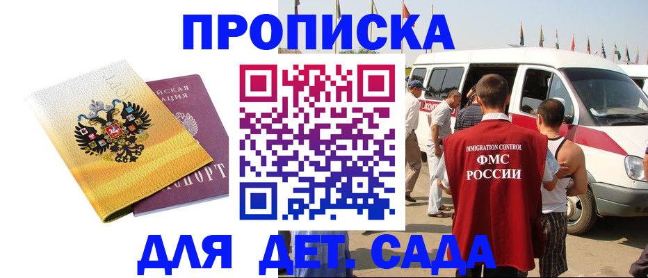 временная регистрация 2025 в Гагарине