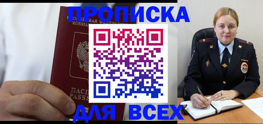 где прописаться в Гагарине