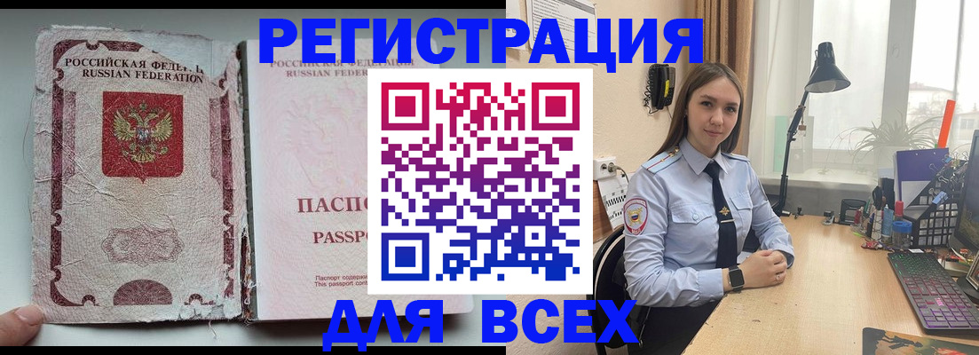 временная регистрация законно в Гагарине