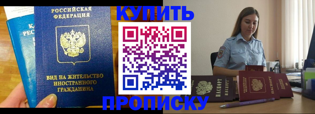 прописка гарантия в Гагарине