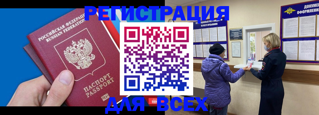 прописка в Гагарине